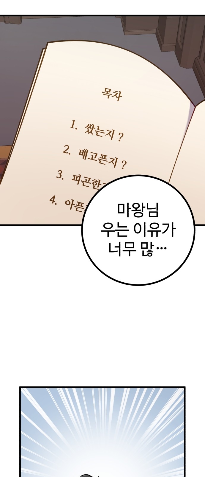 72 페이지