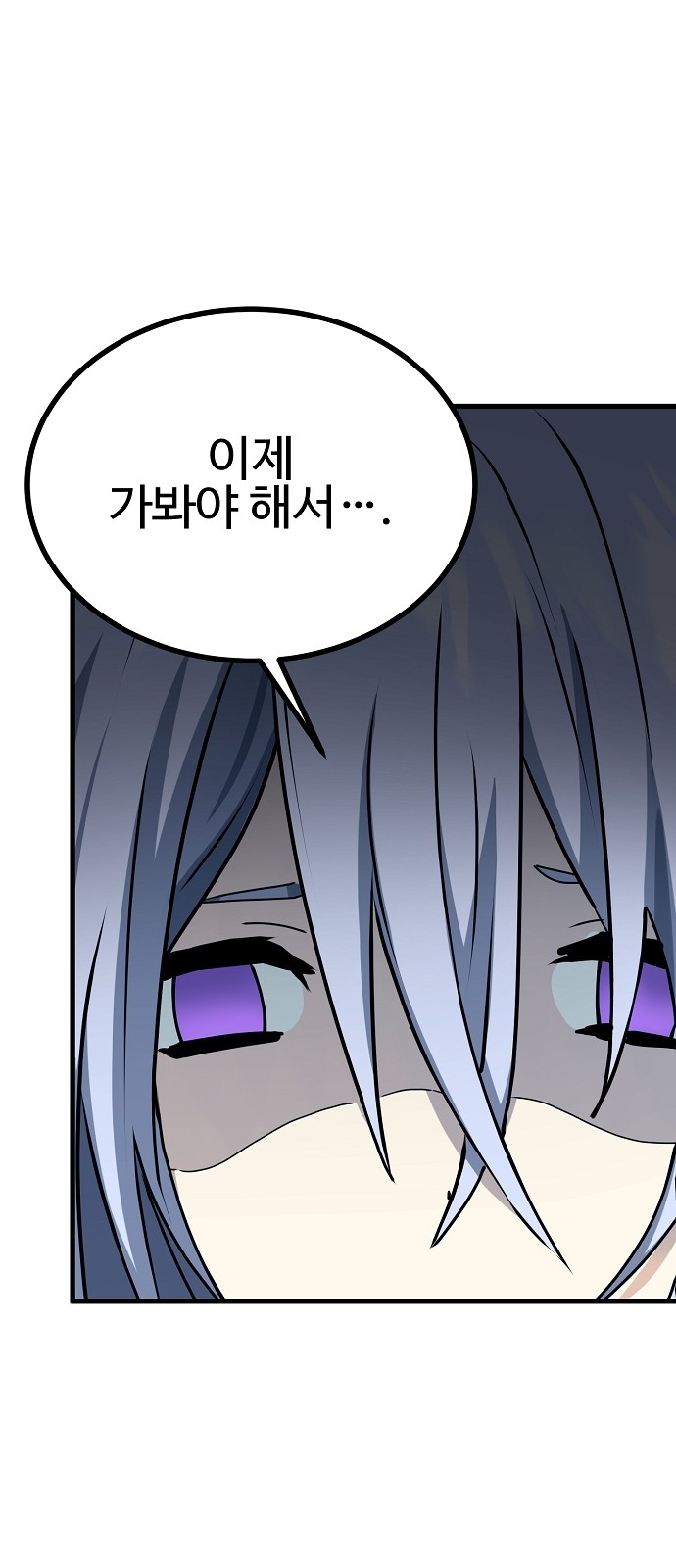86 페이지
