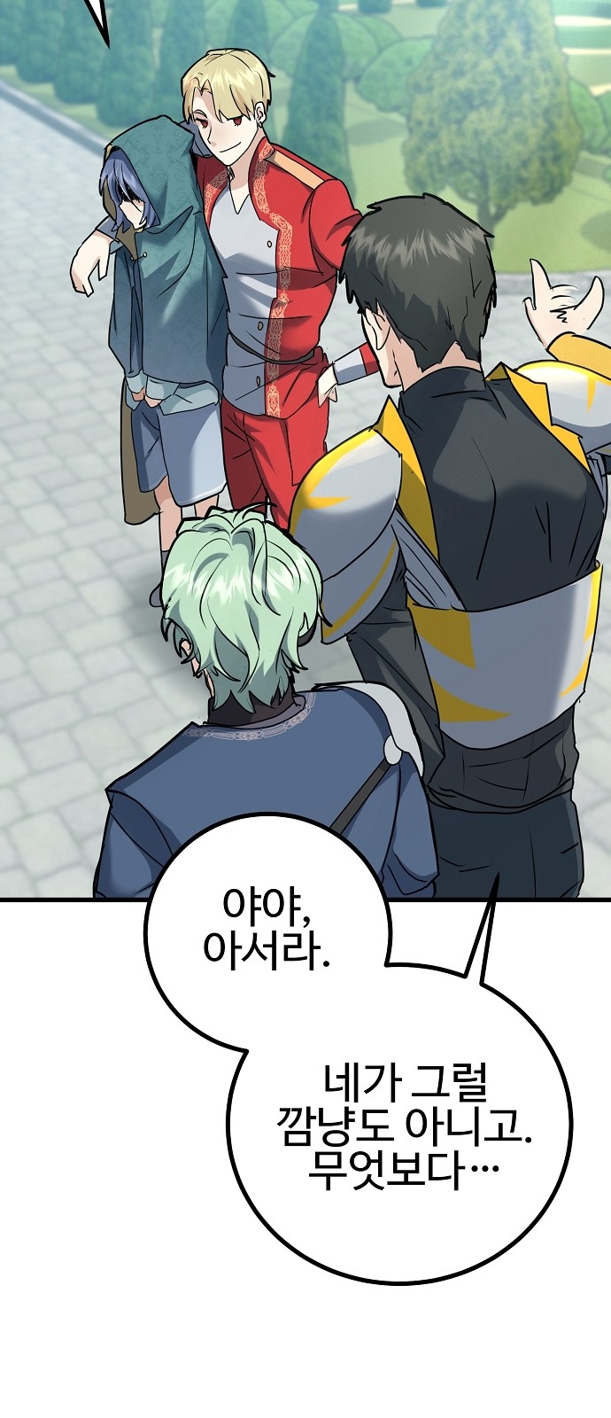 138 페이지