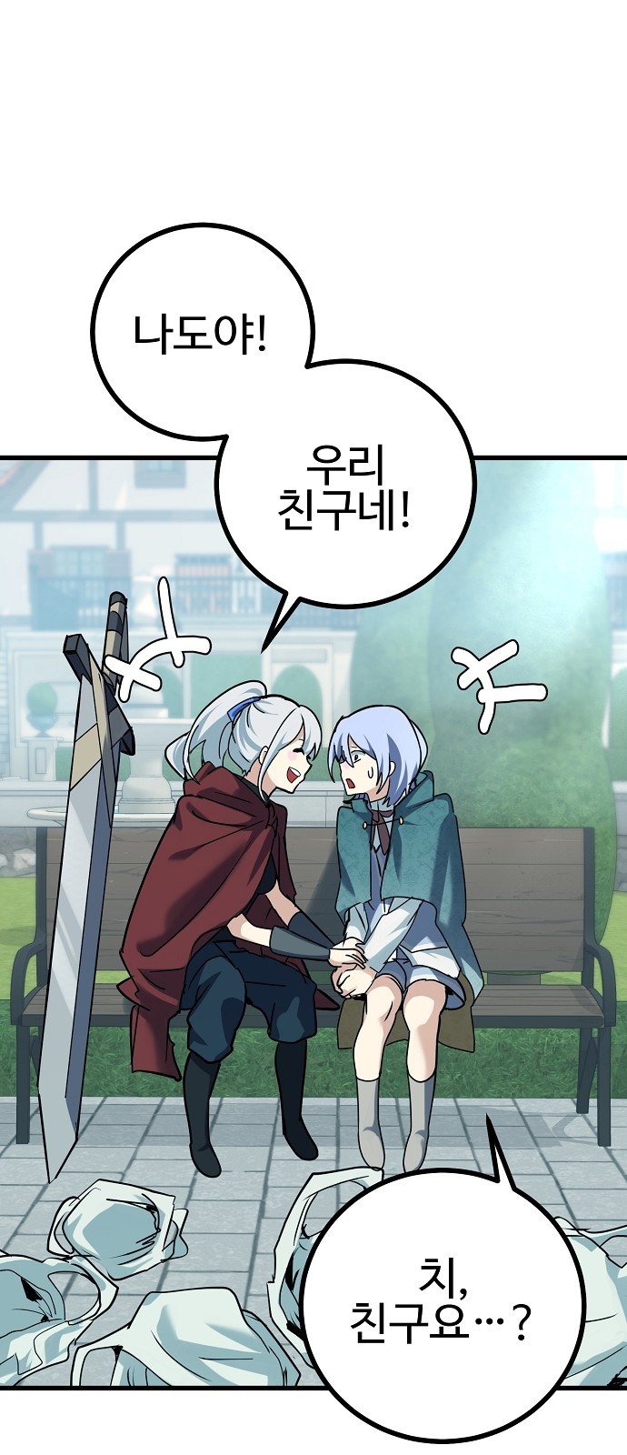 79 페이지
