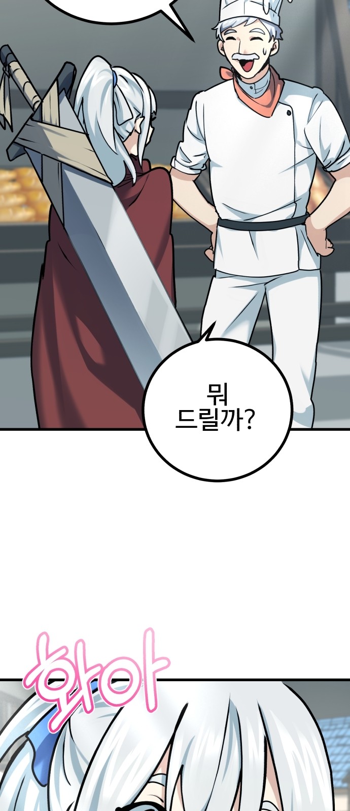 54 페이지
