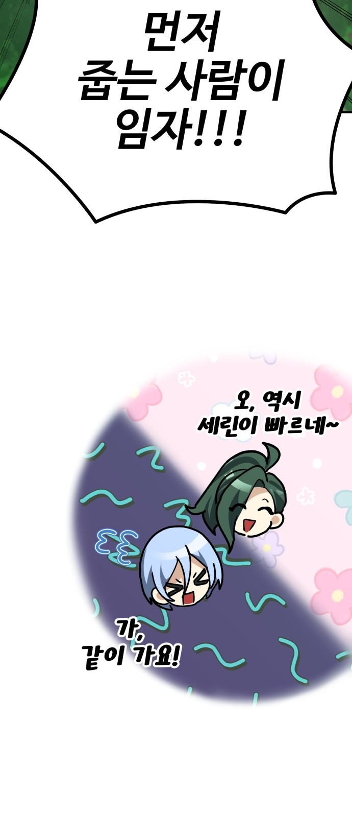 77 페이지