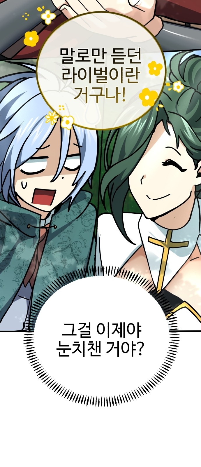 70 페이지
