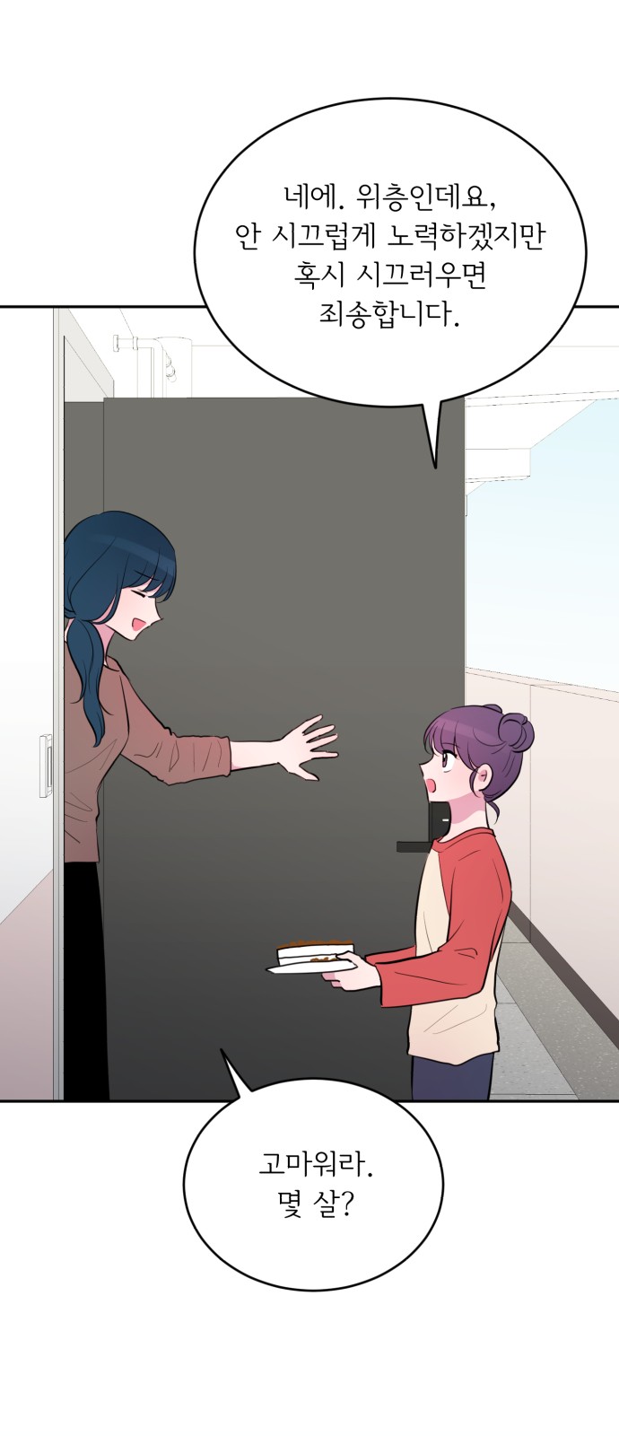 7 페이지