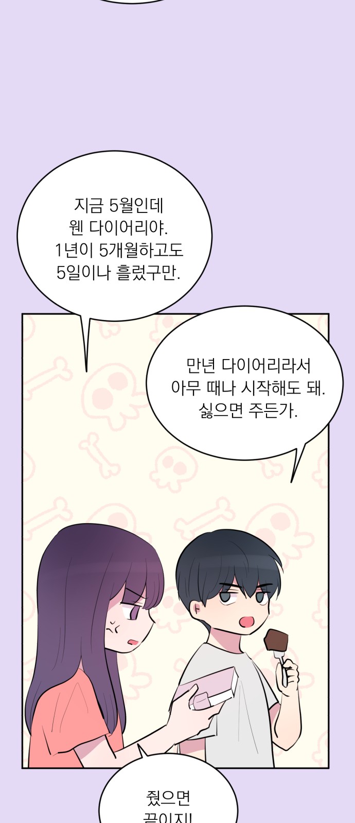 28 페이지