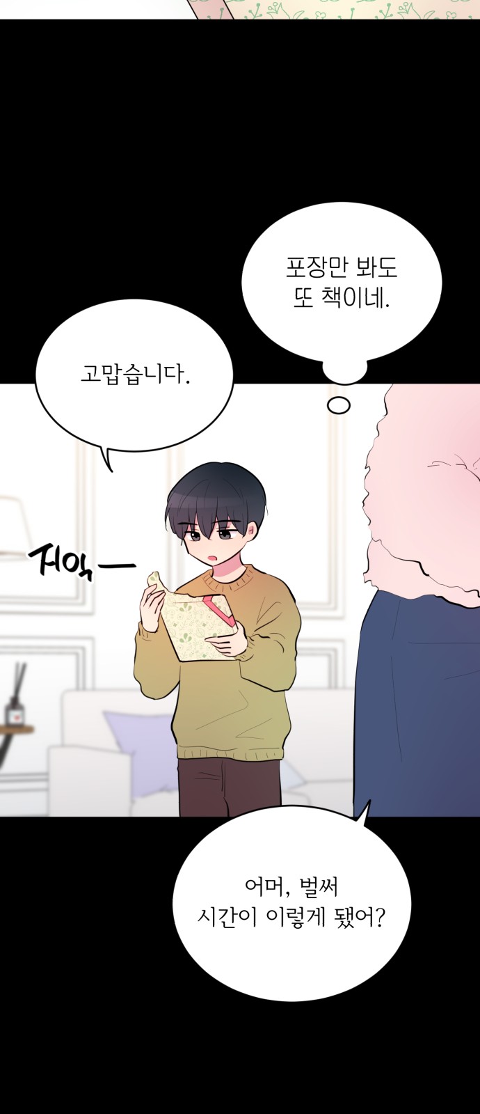 35 페이지
