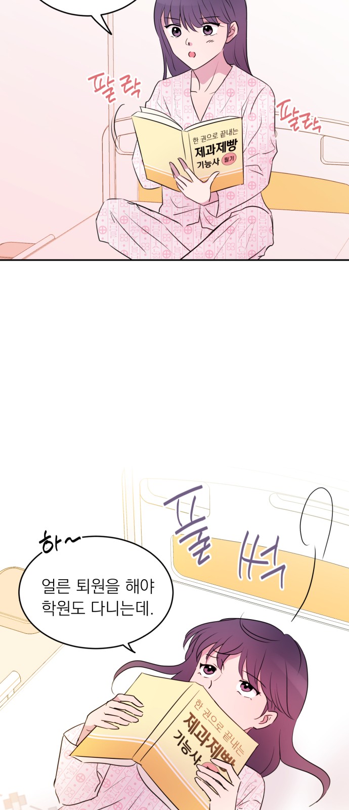 27 페이지