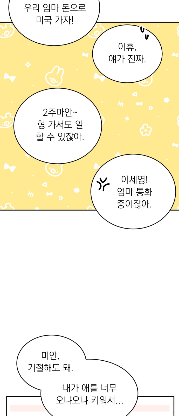 4 페이지