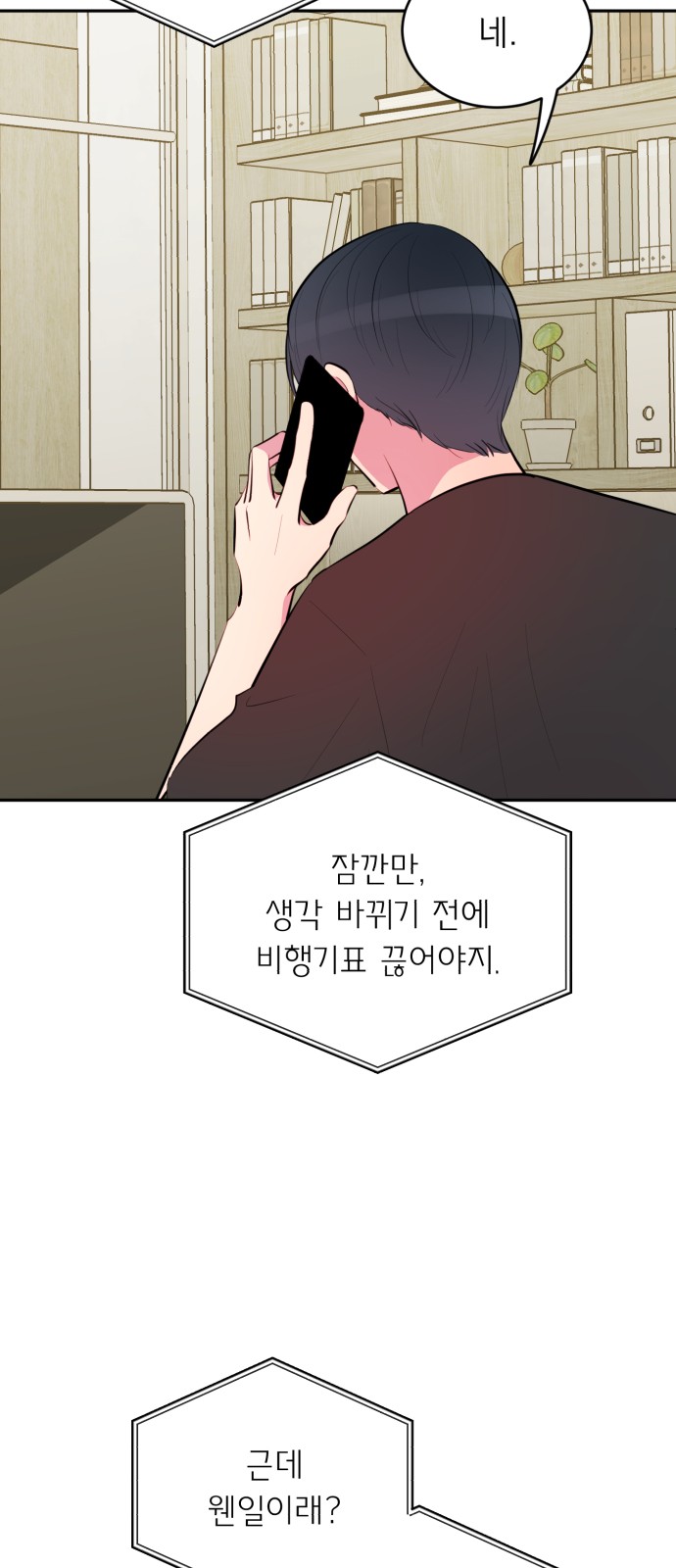 6 페이지
