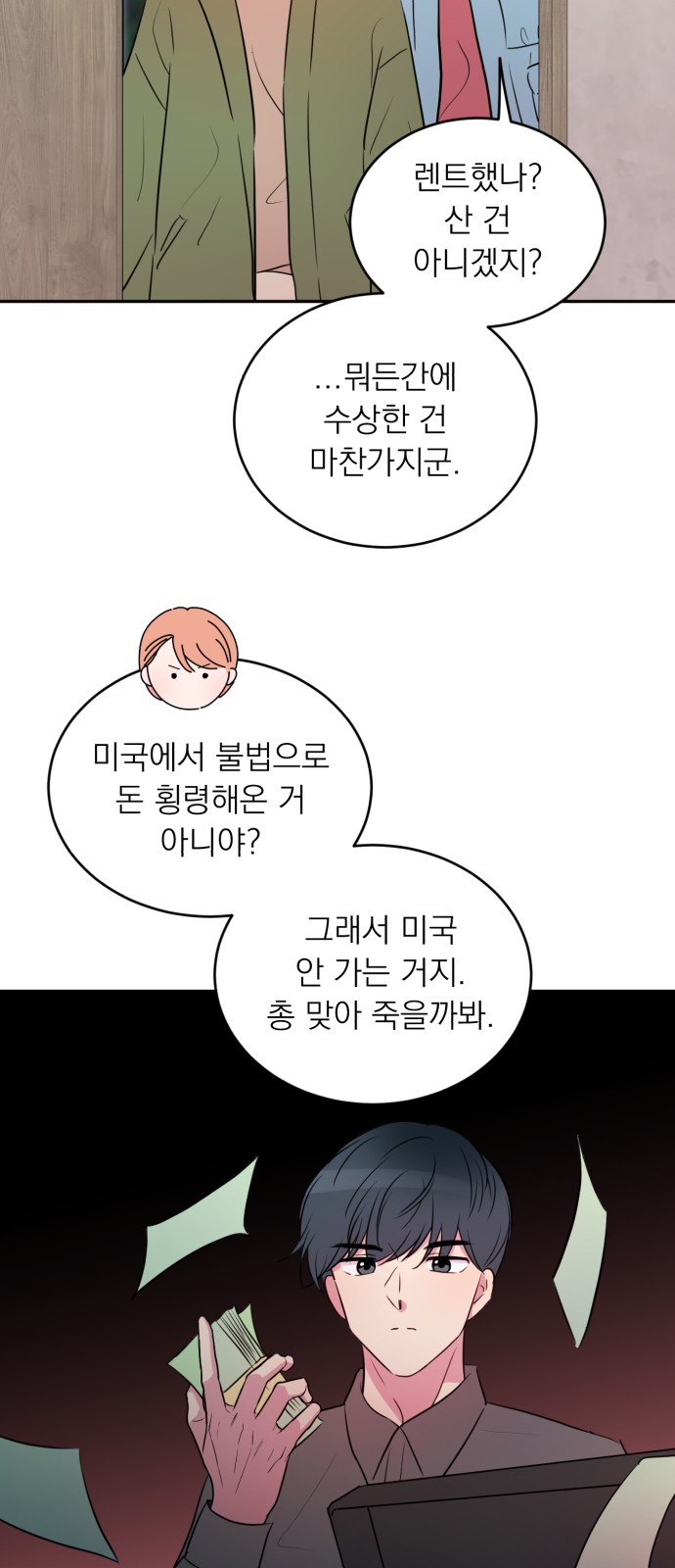 8 페이지
