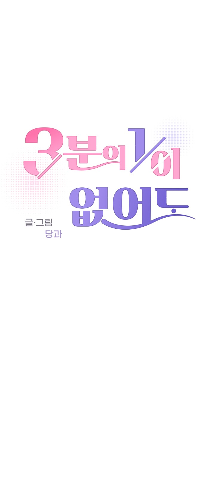 1 페이지