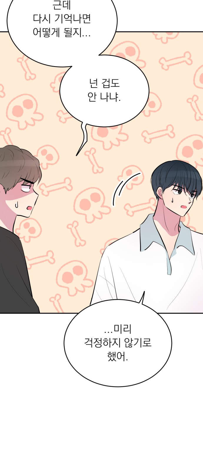47 페이지