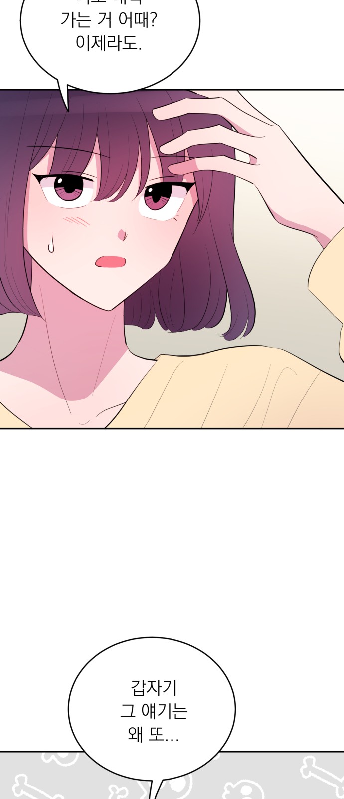 29 페이지