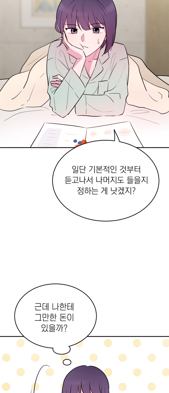 35 페이지