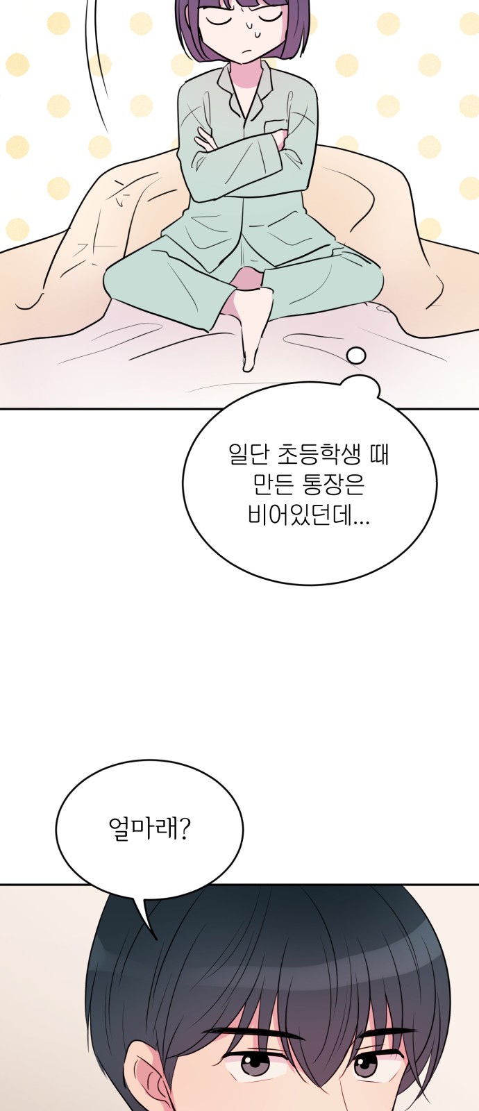 36 페이지