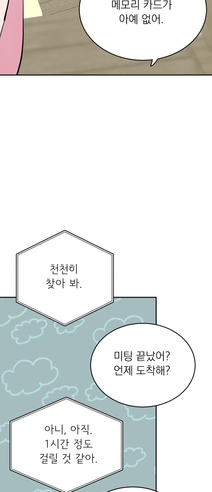 29 페이지