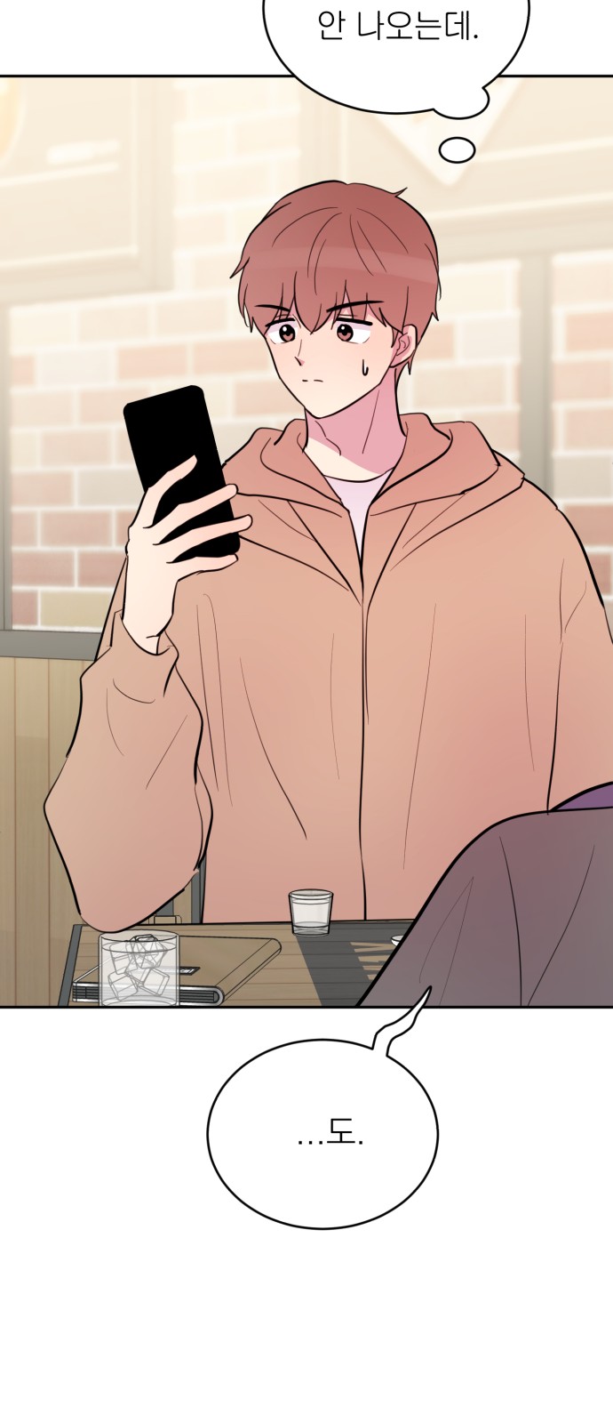 54 페이지