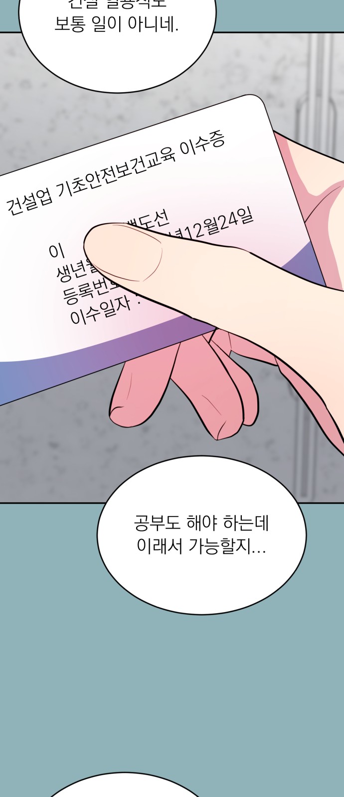12 페이지
