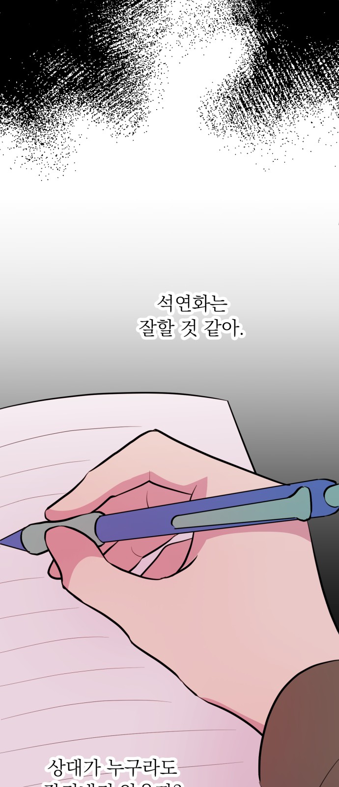 53 페이지
