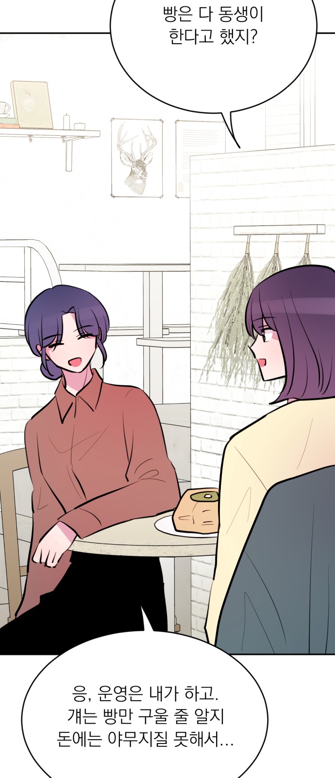 53 페이지