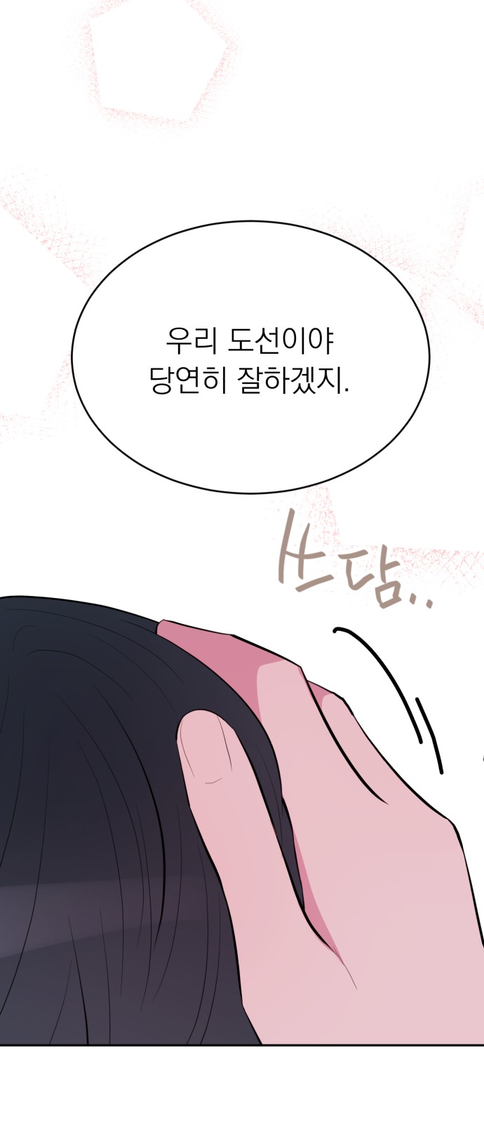 49 페이지