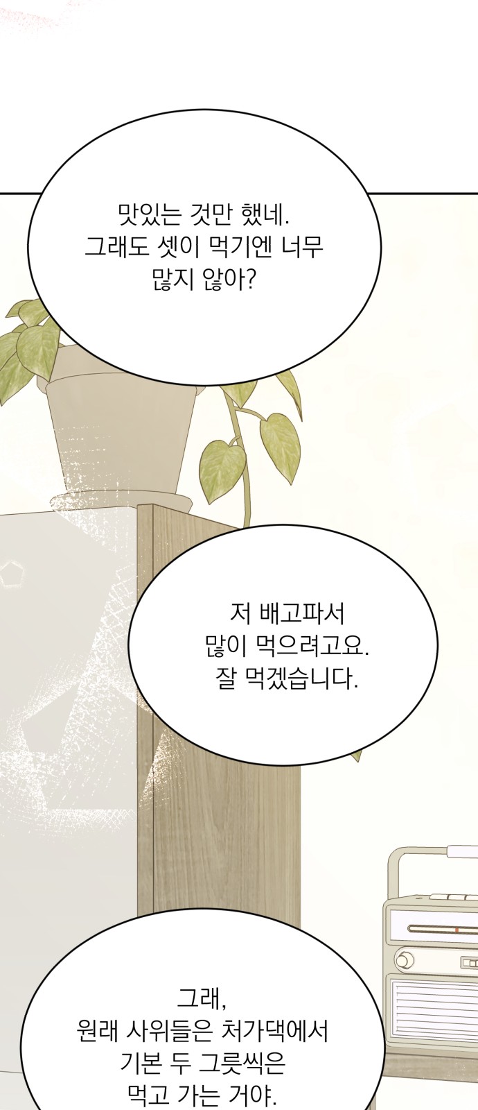 53 페이지