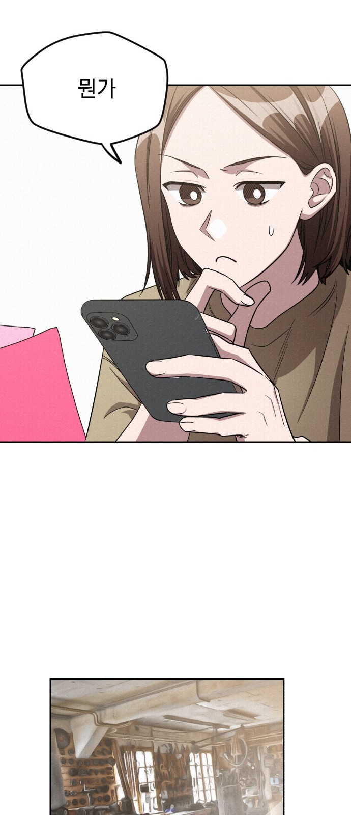 18 페이지