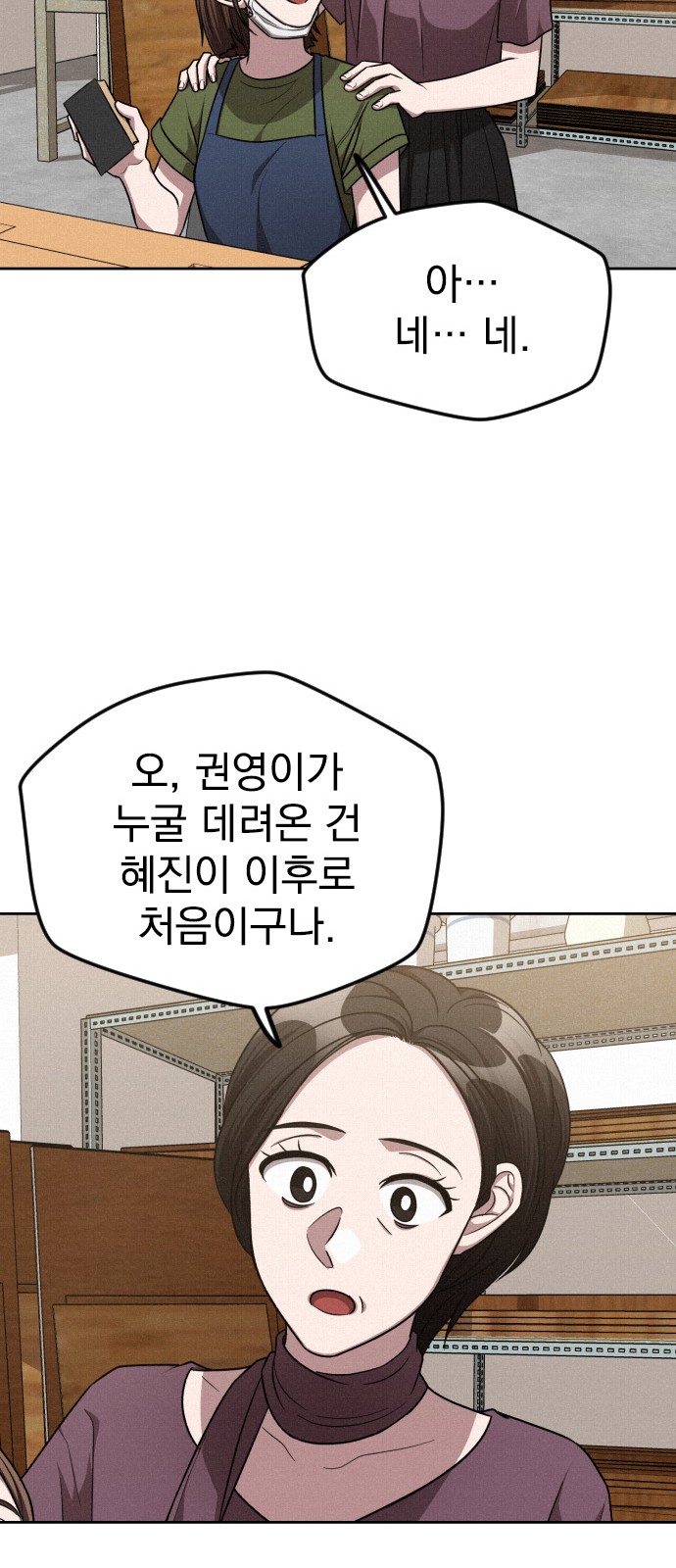53 페이지
