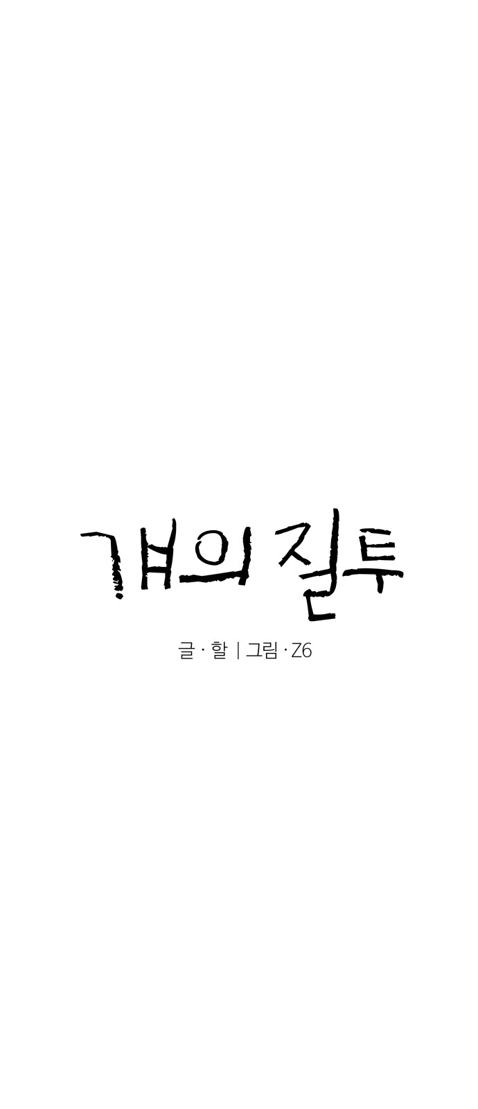 8 페이지