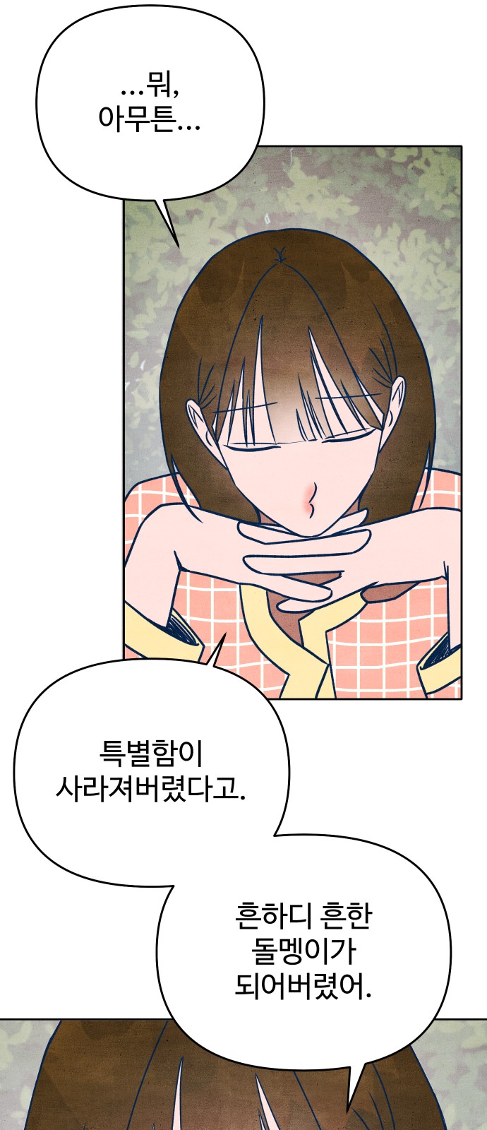 74 페이지