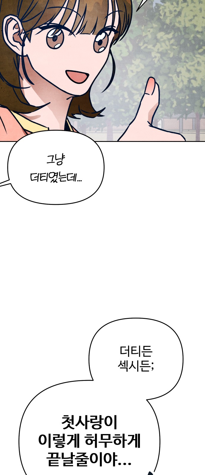 77 페이지