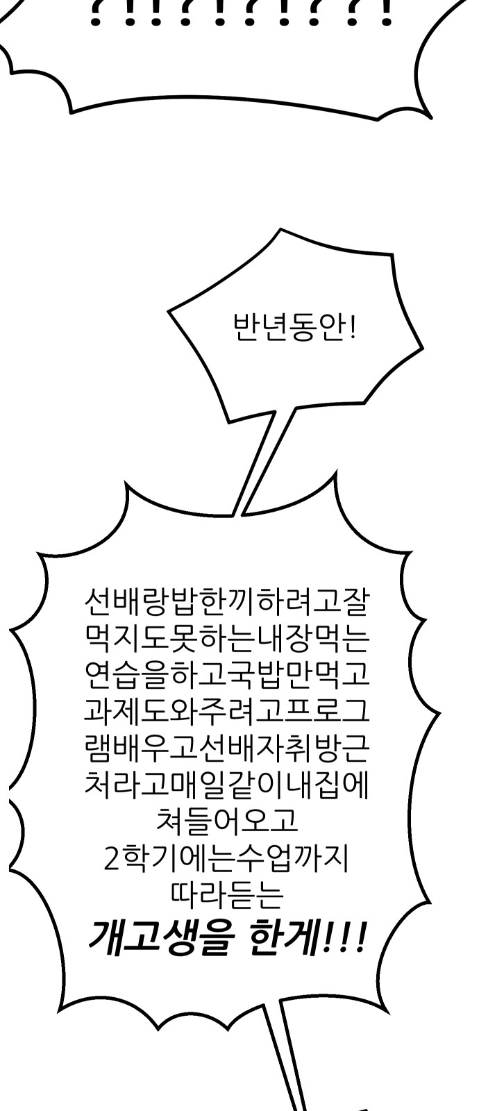 82 페이지