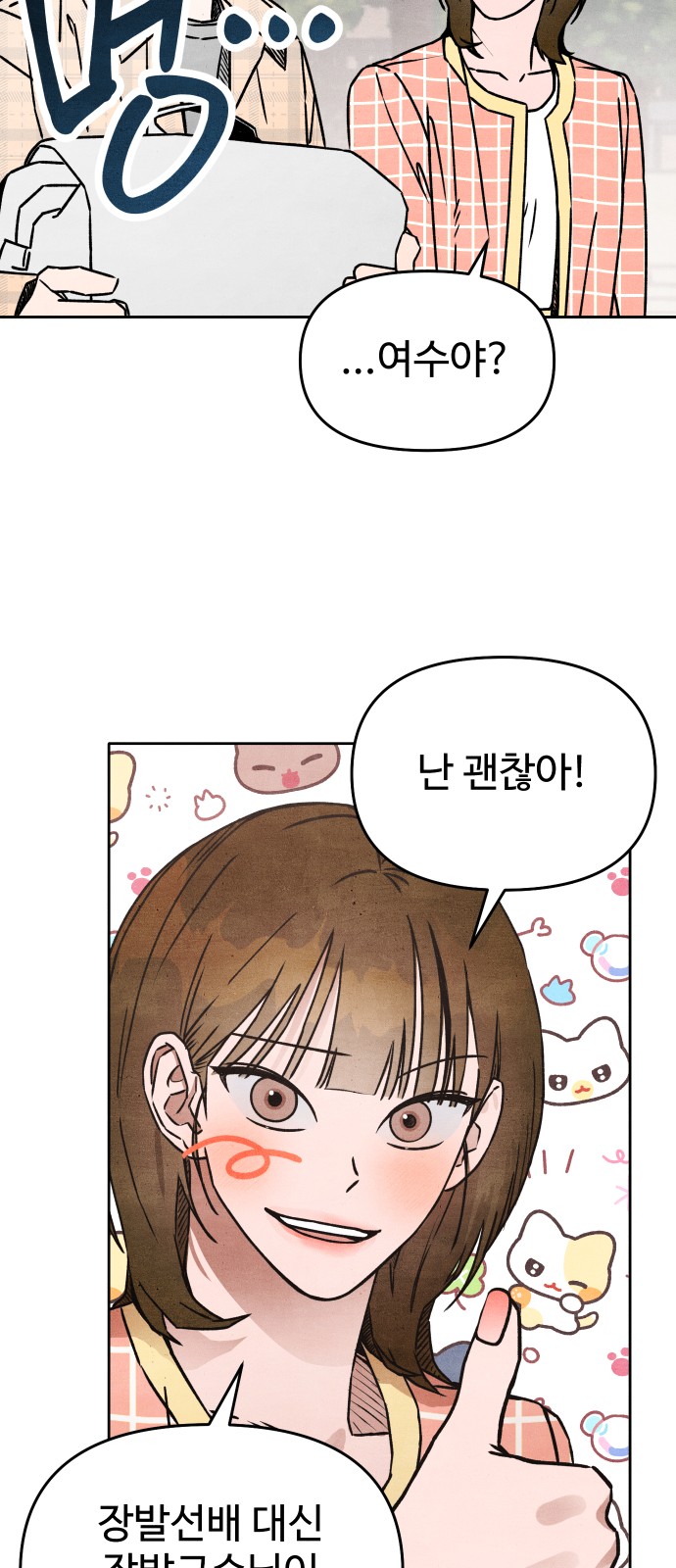 86 페이지