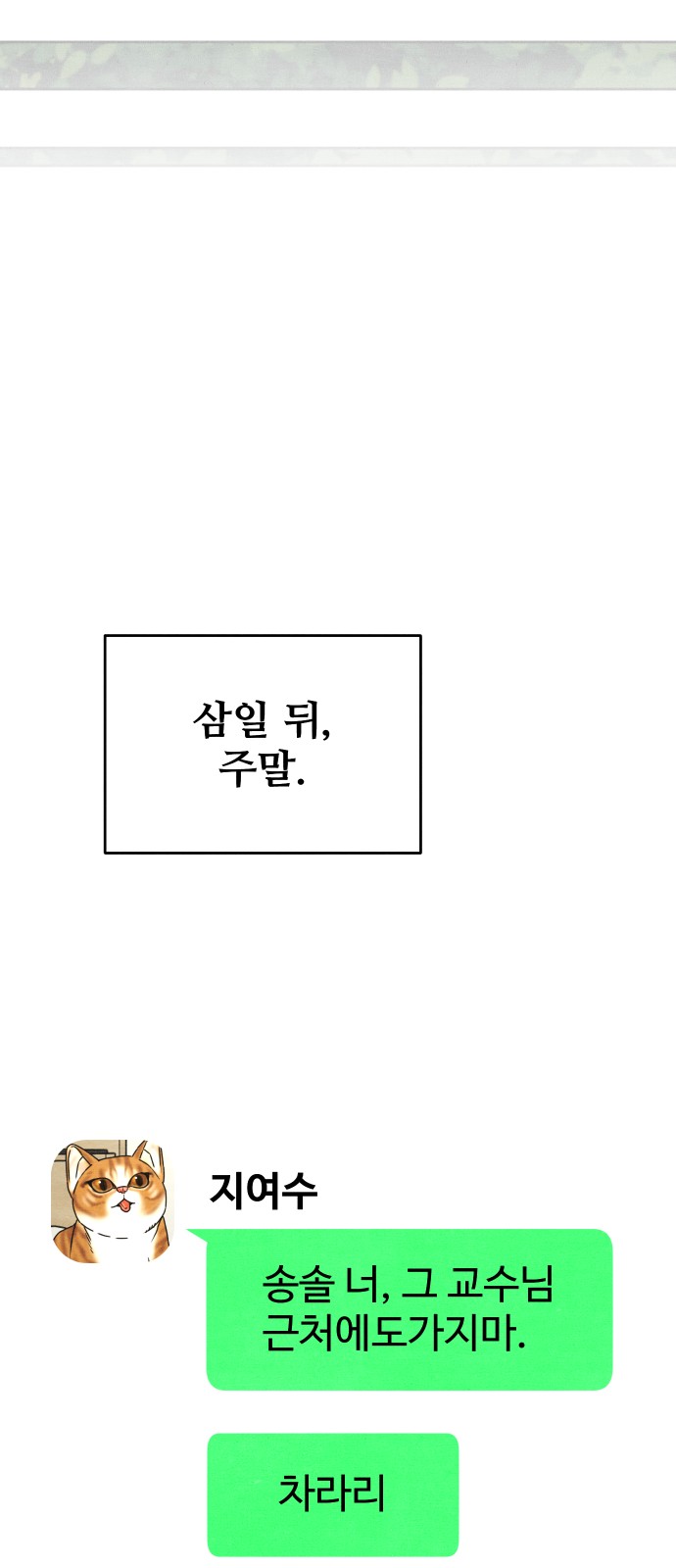 89 페이지