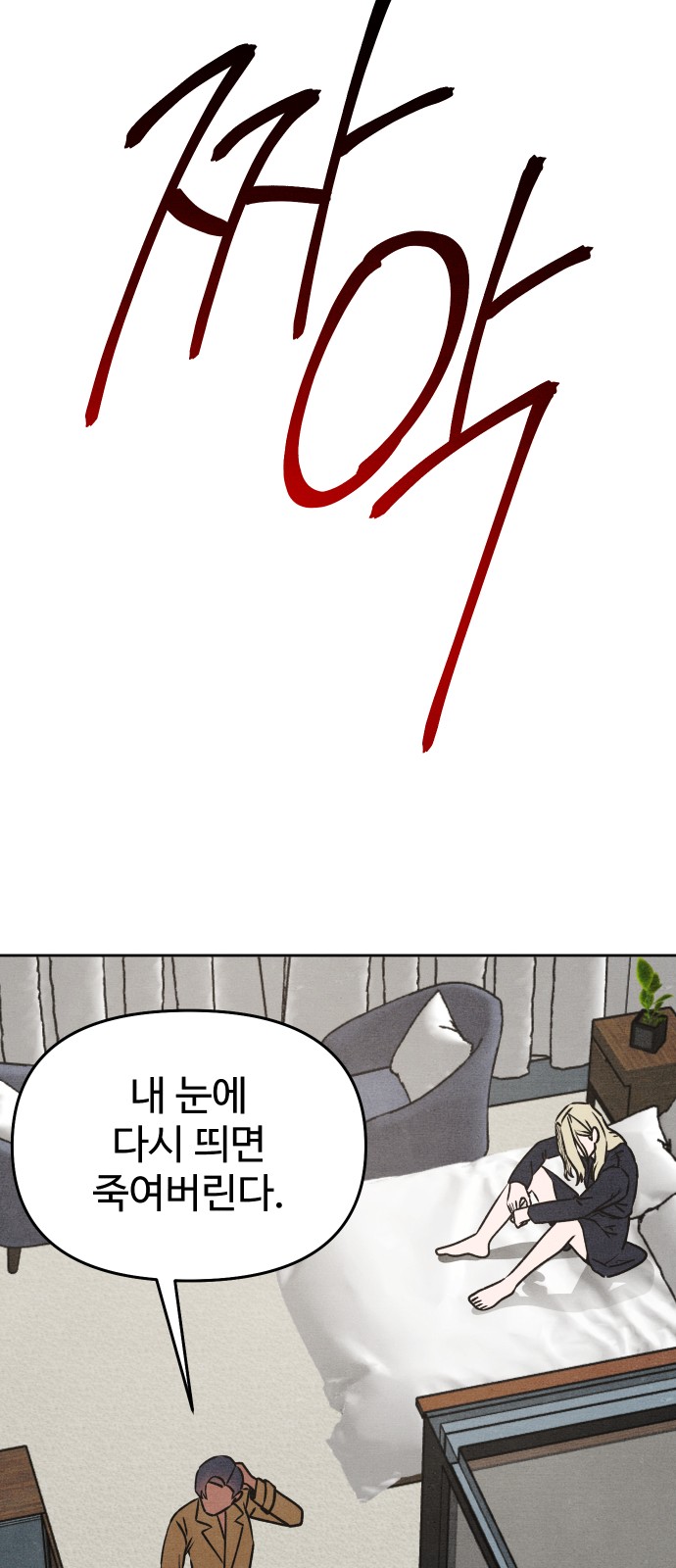 36 페이지