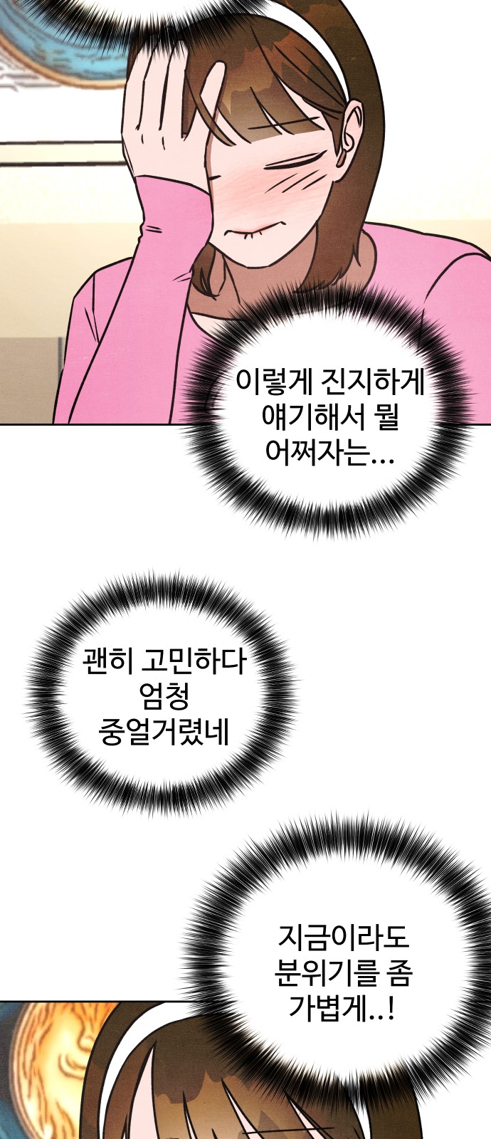 54 페이지