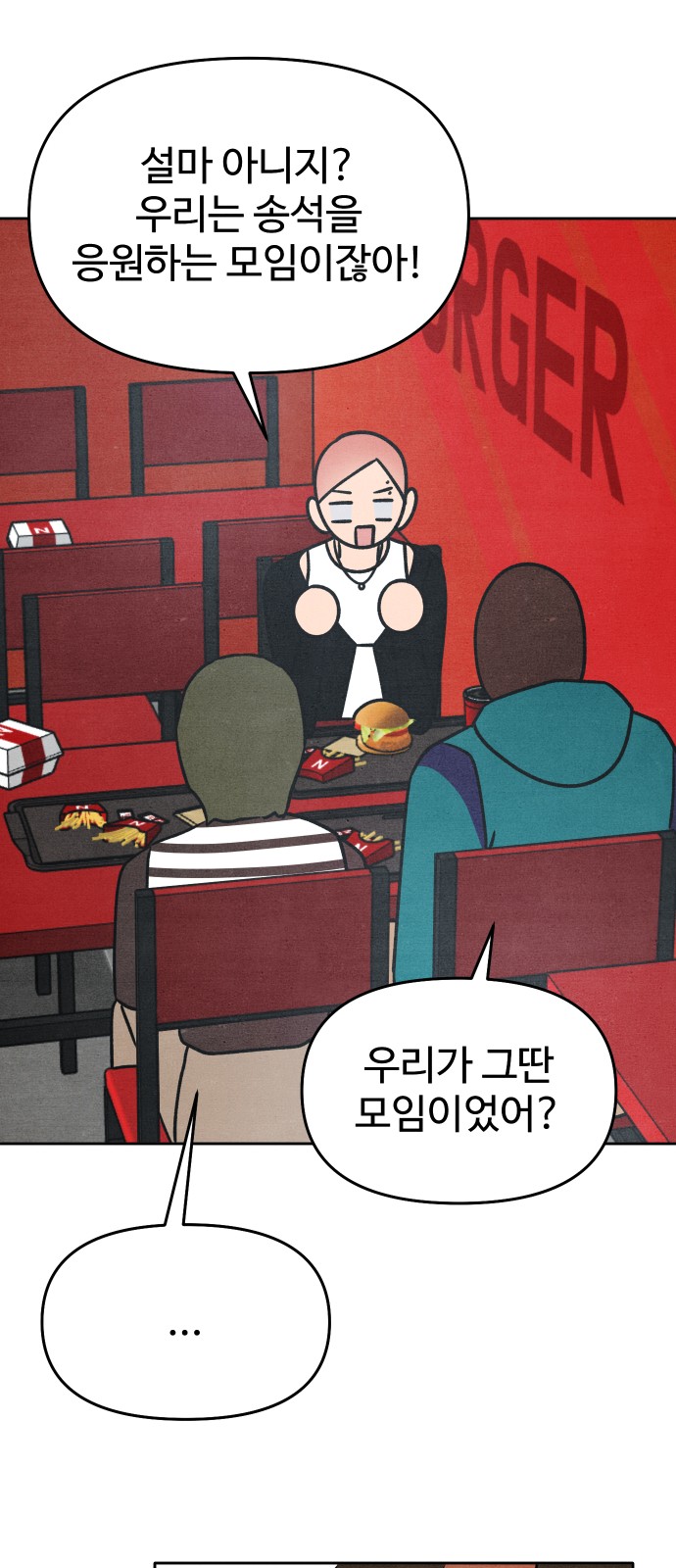 54 페이지