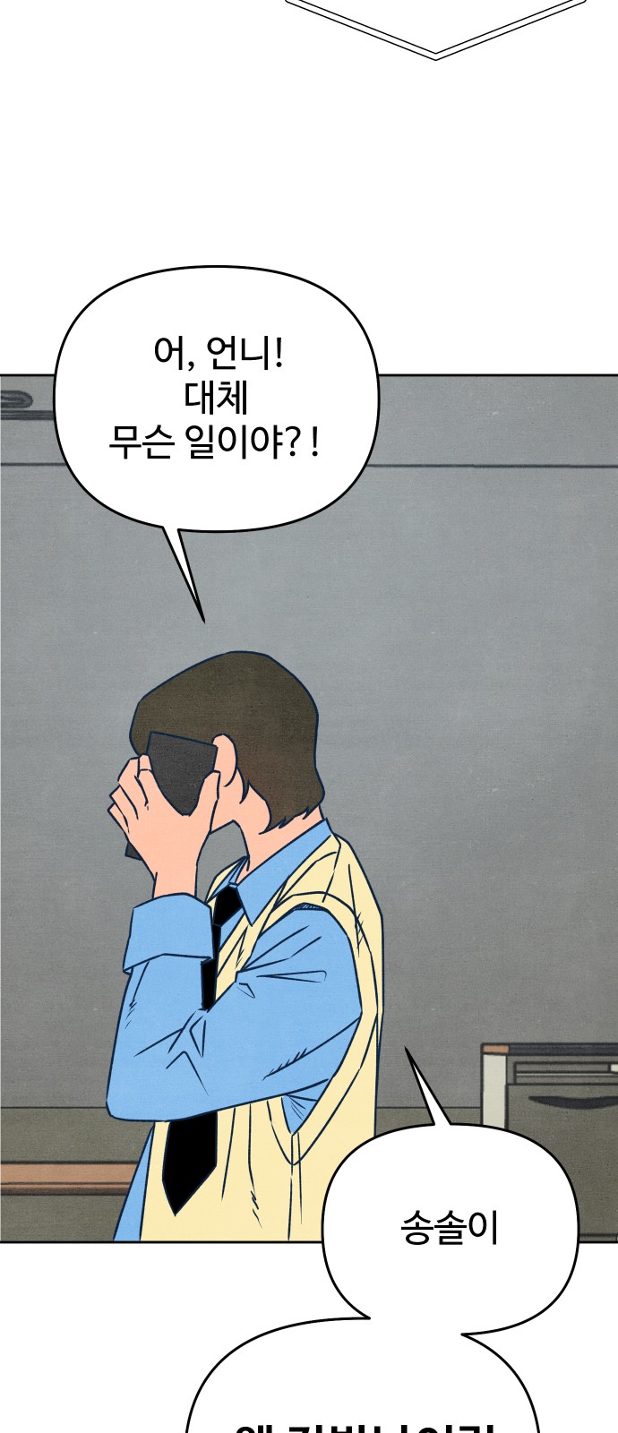 70 페이지