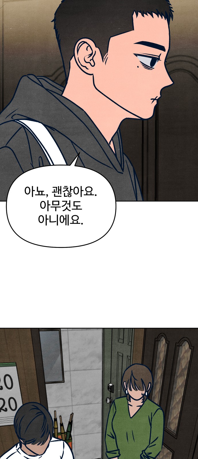 69 페이지