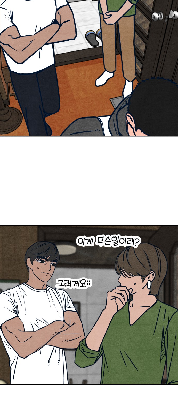 70 페이지