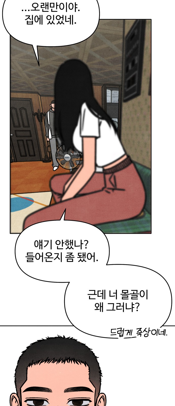 72 페이지