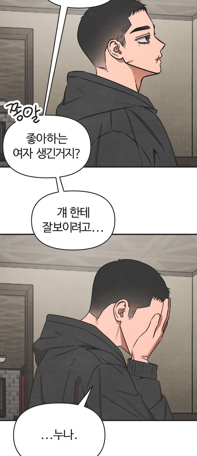 34 페이지