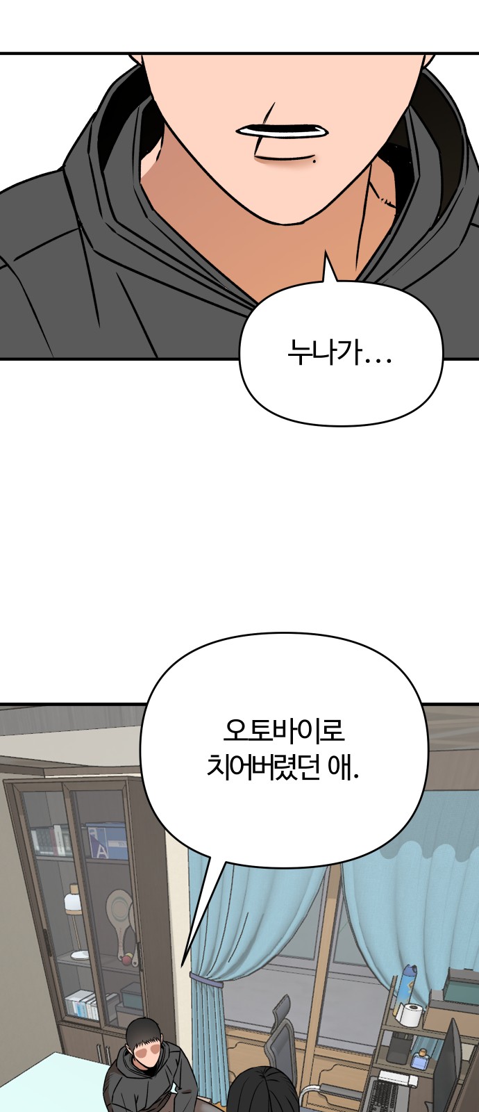 36 페이지