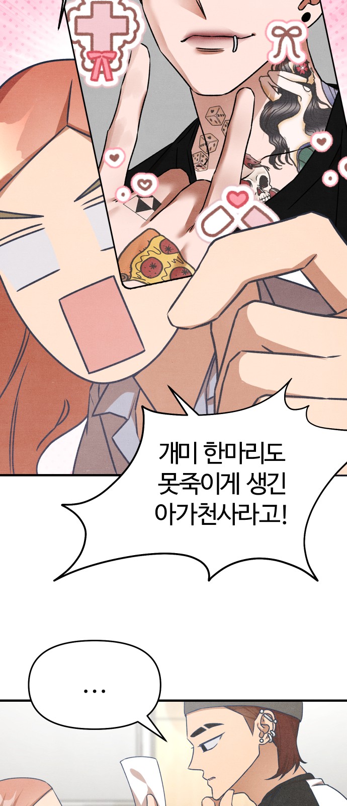 28 페이지