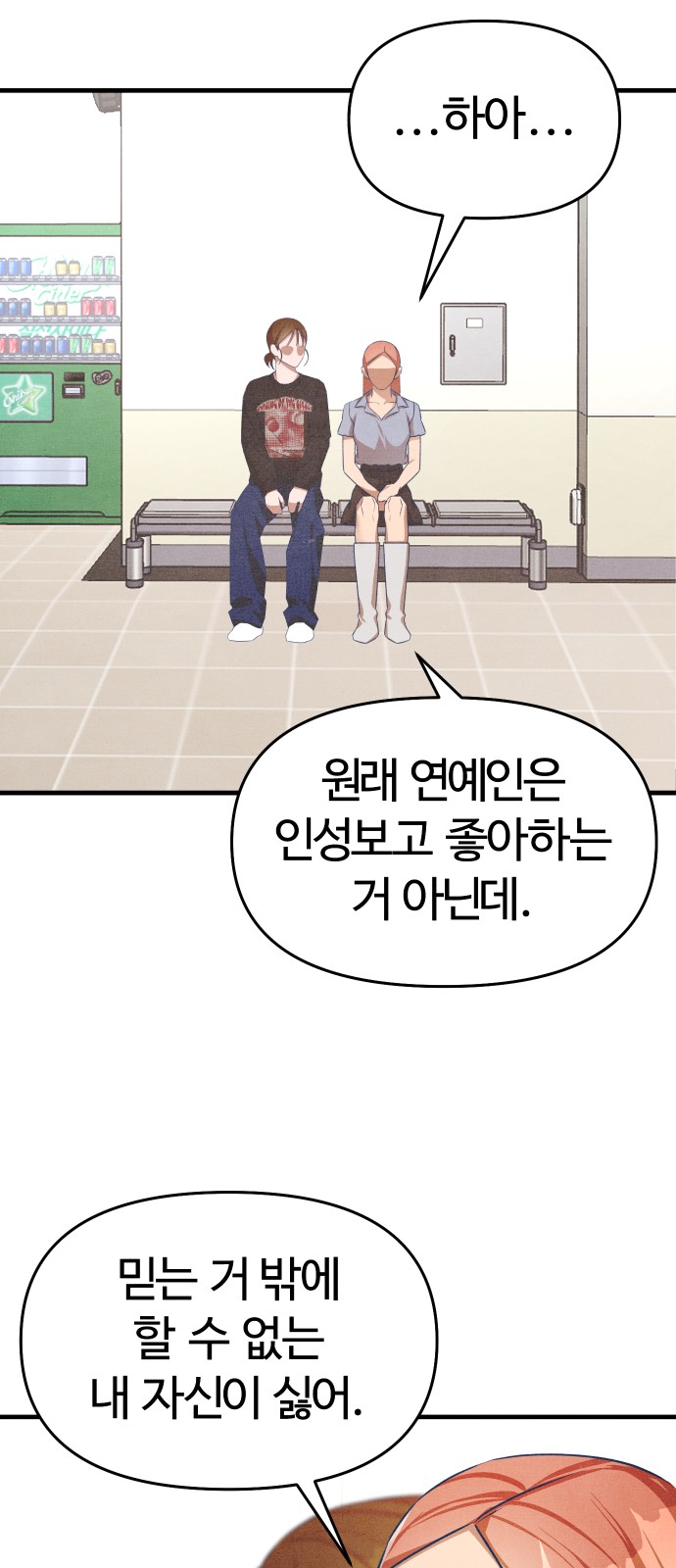 54 페이지