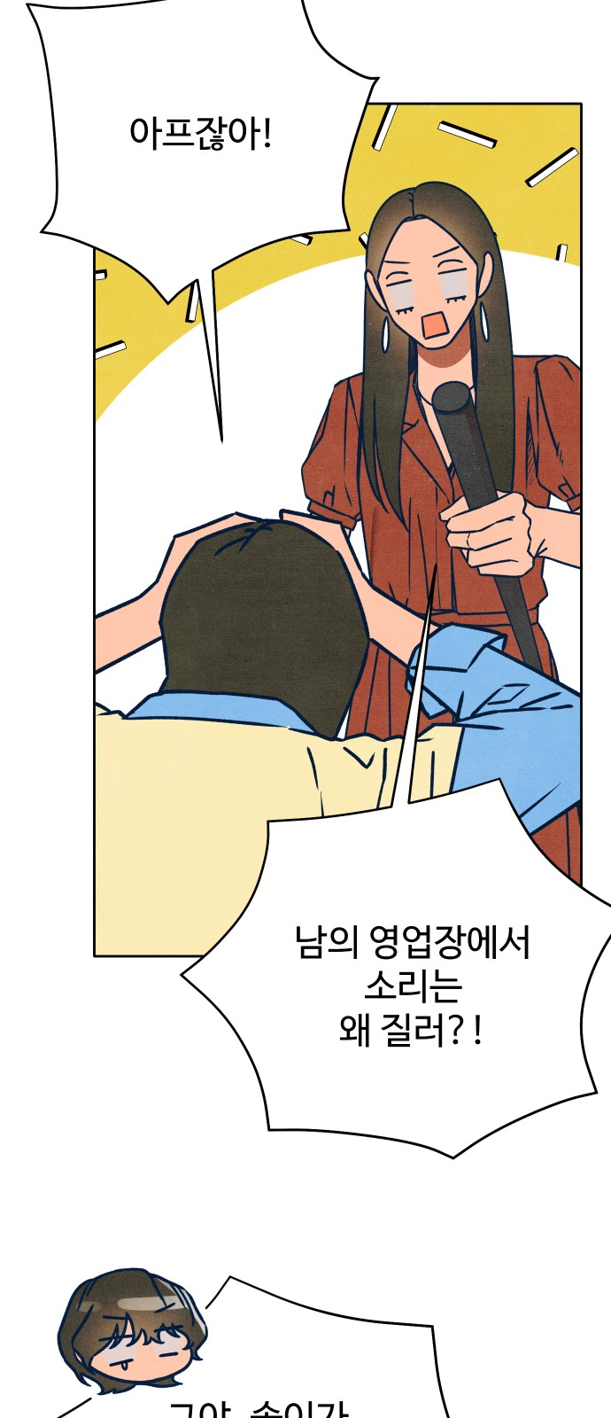 8 페이지