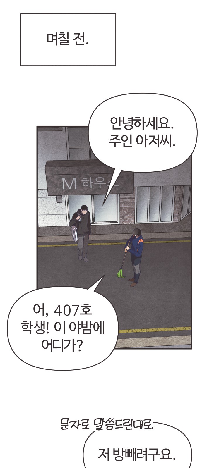 8 페이지