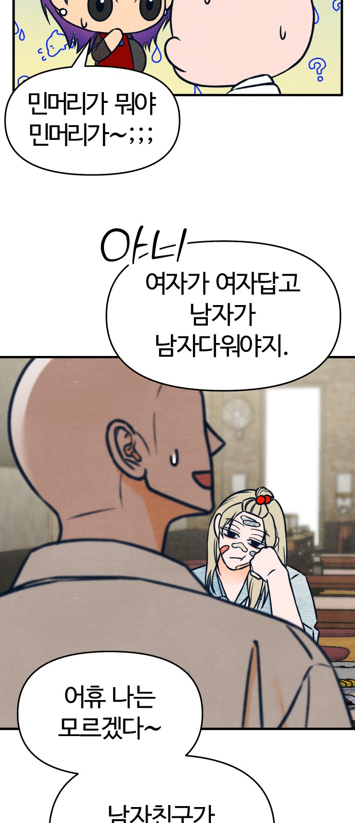 12 페이지