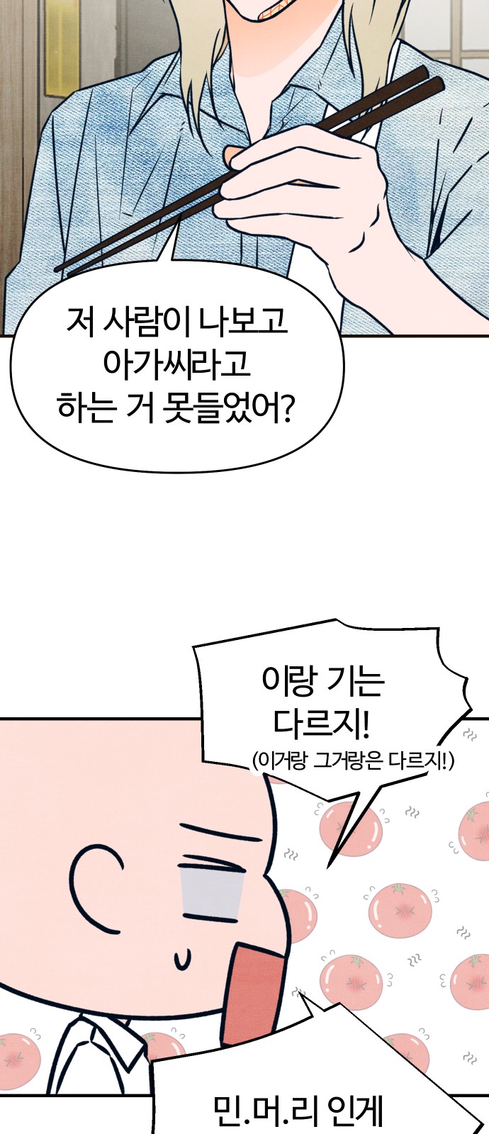 23 페이지