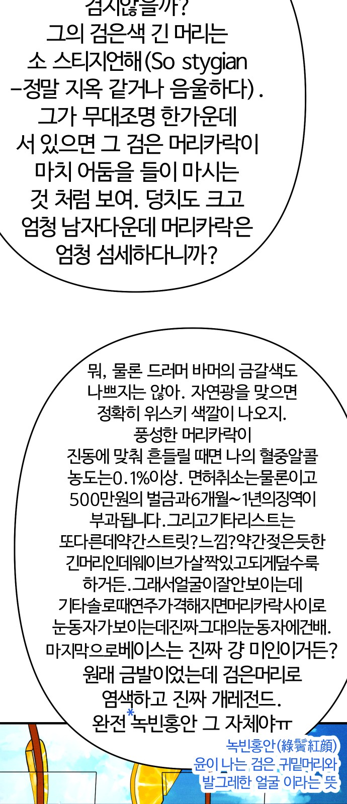54 페이지